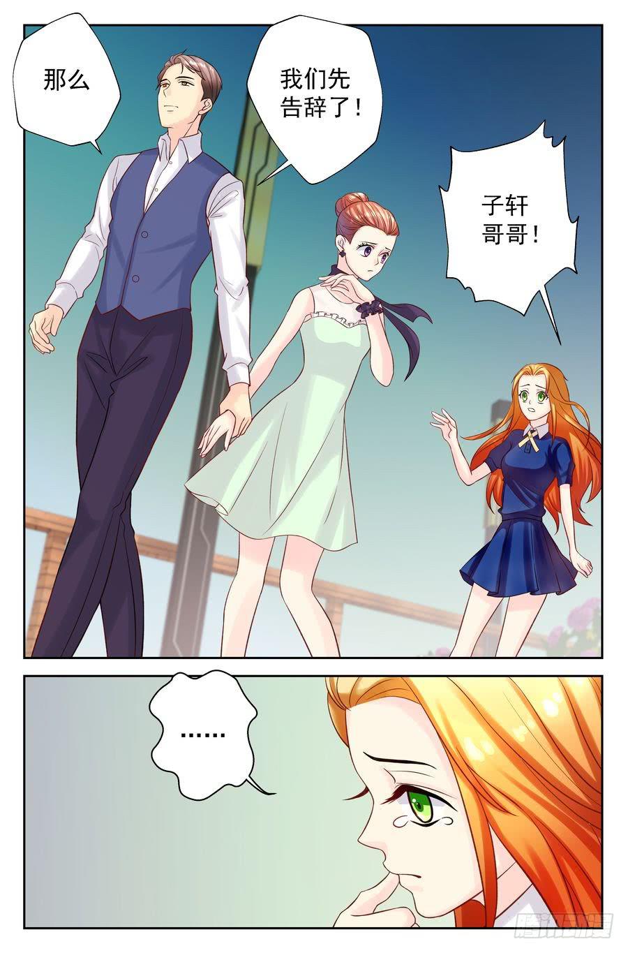 104.相亲 -3--第105话