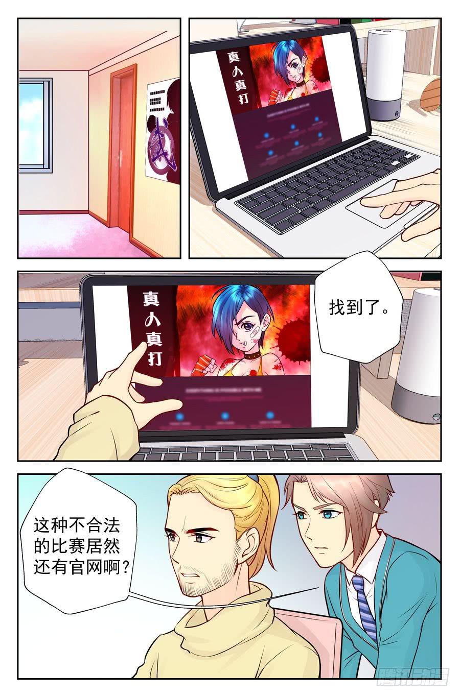 106.高山的去向-第107话
