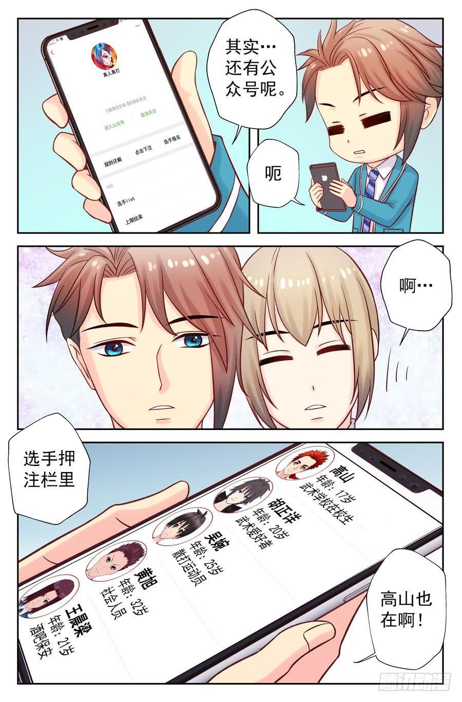 106.高山的去向-第107话