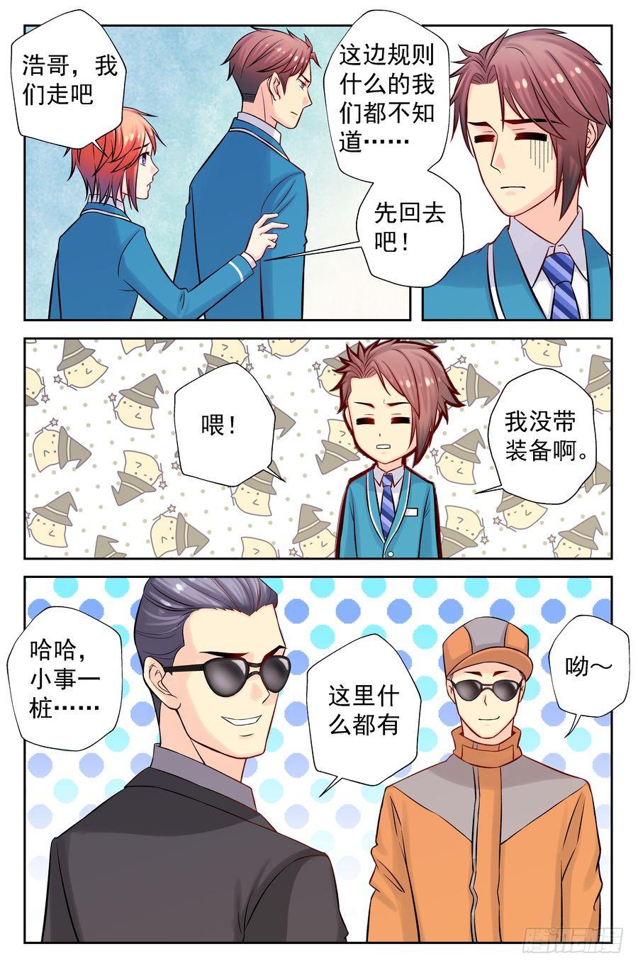108.突然重逢 -1--第109话