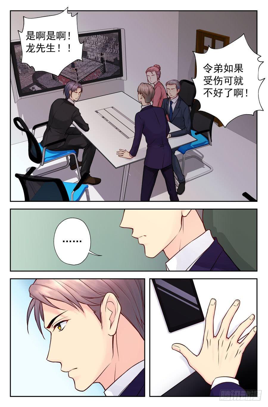 110.擂台初会-第111话