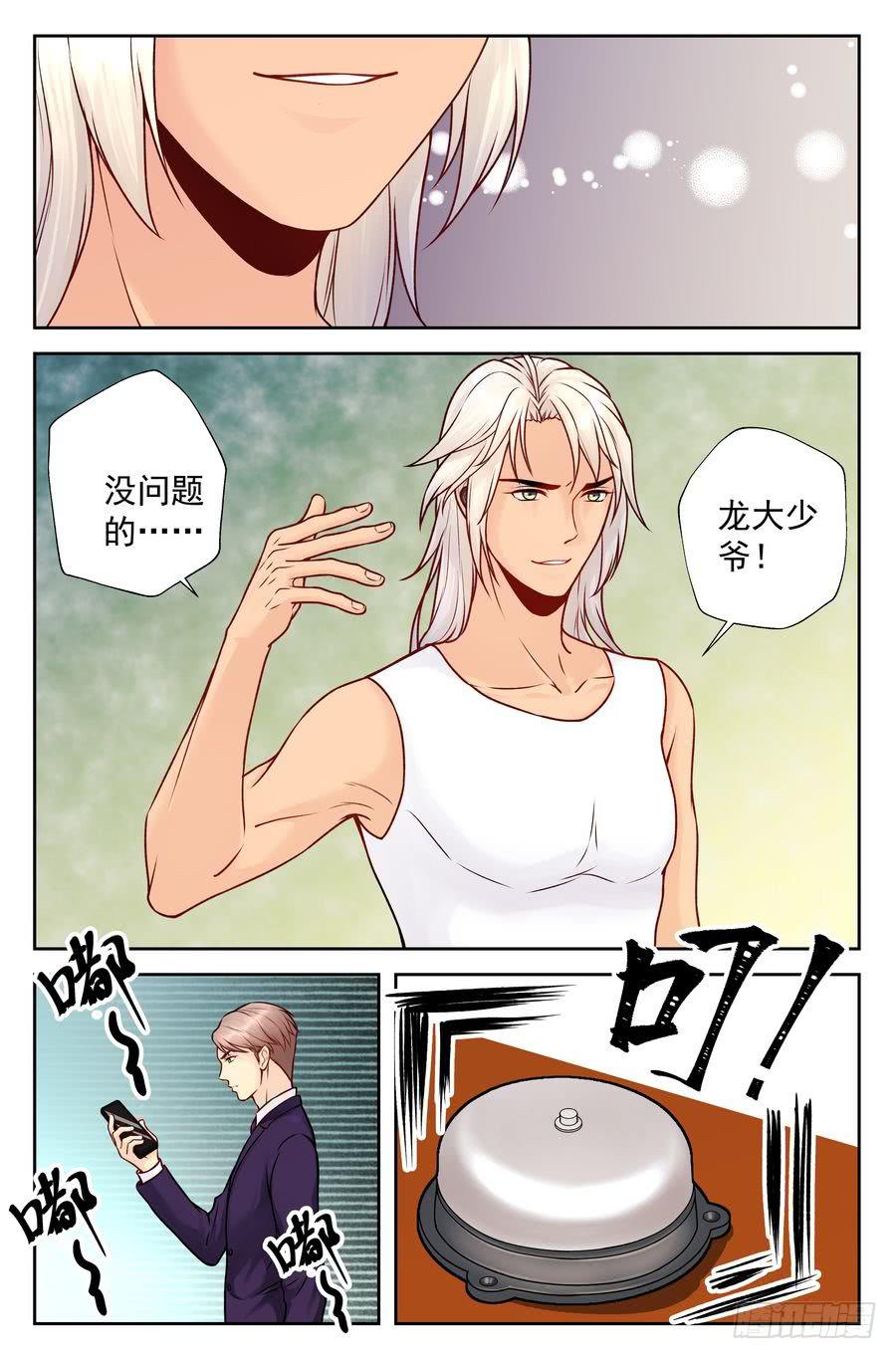 110.擂台初会-第111话