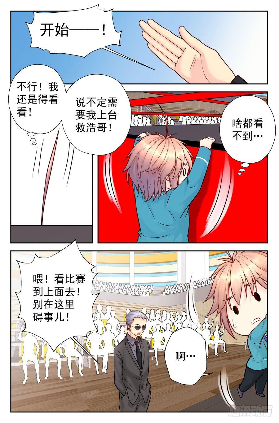 110.擂台初会-第111话