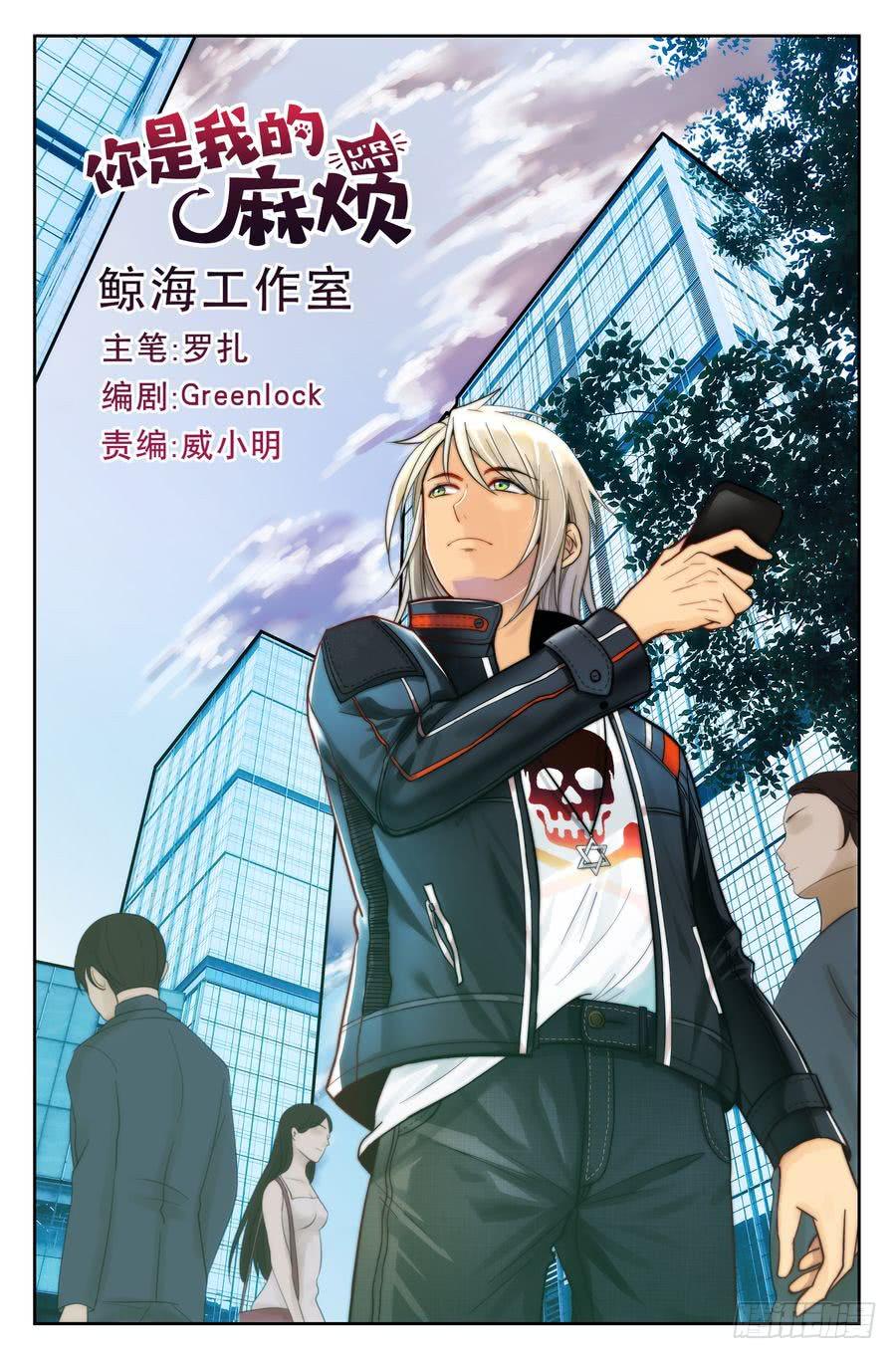 114.擂台后续-第115话