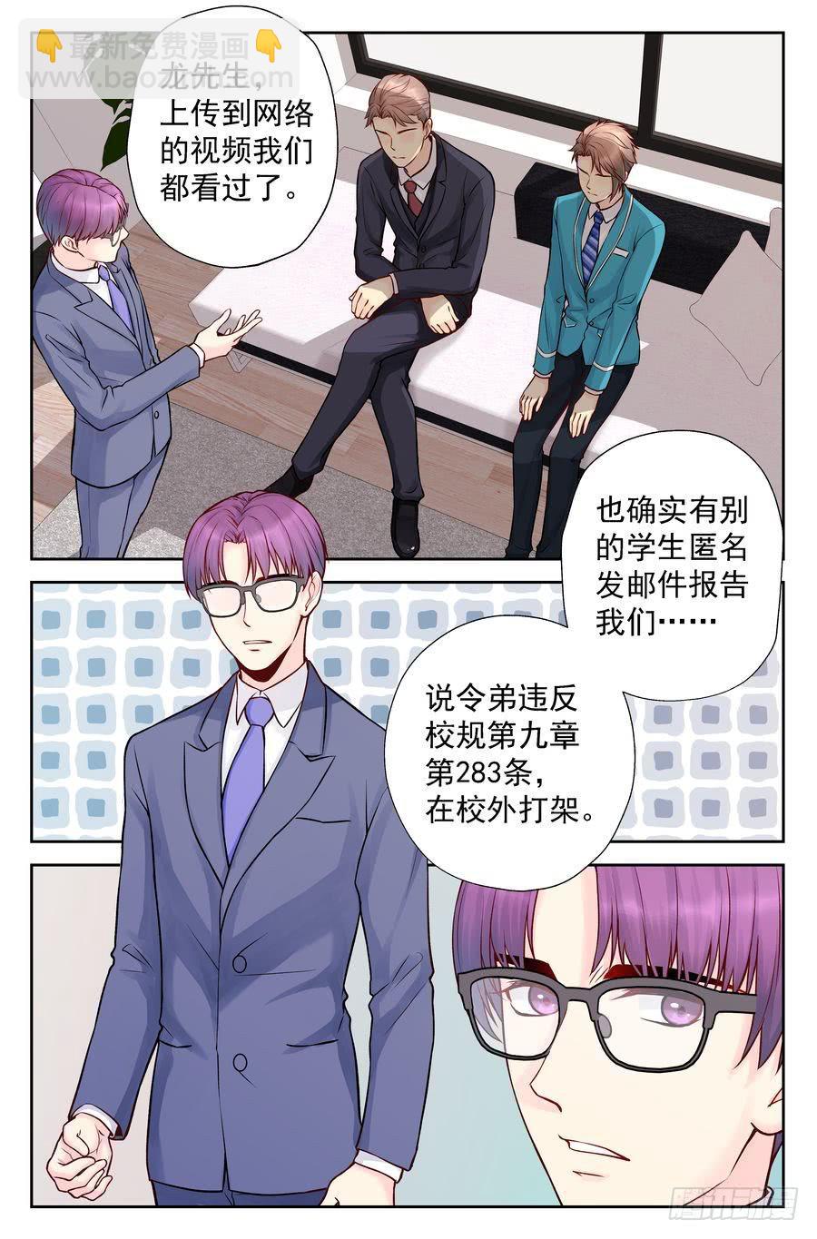 114.擂台后续-第115话