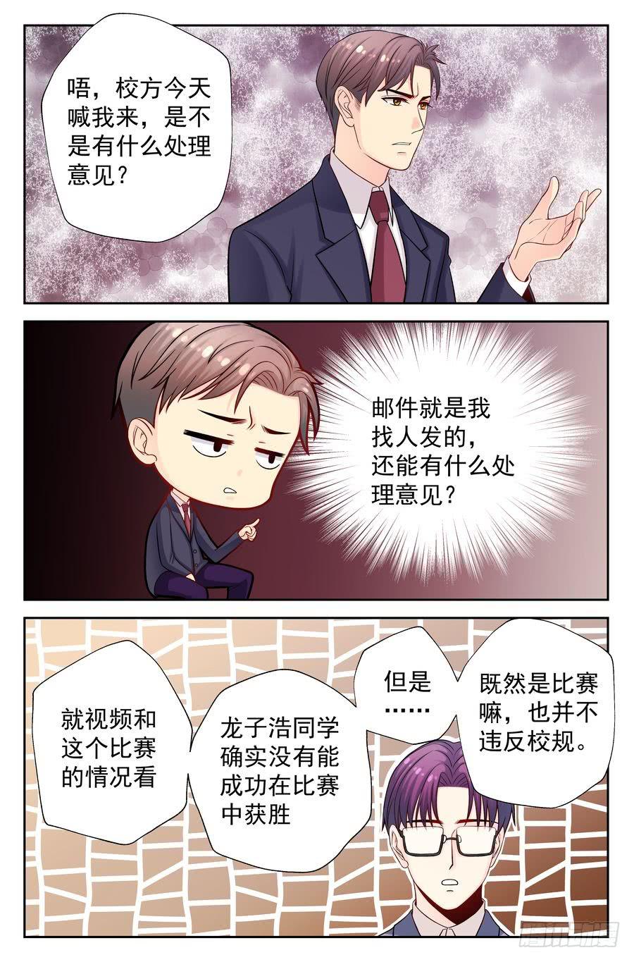 114.擂台后续-第115话