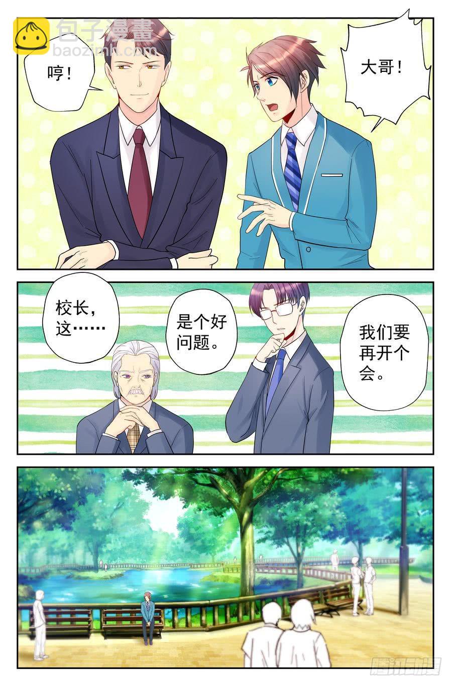 114.擂台后续-第115话