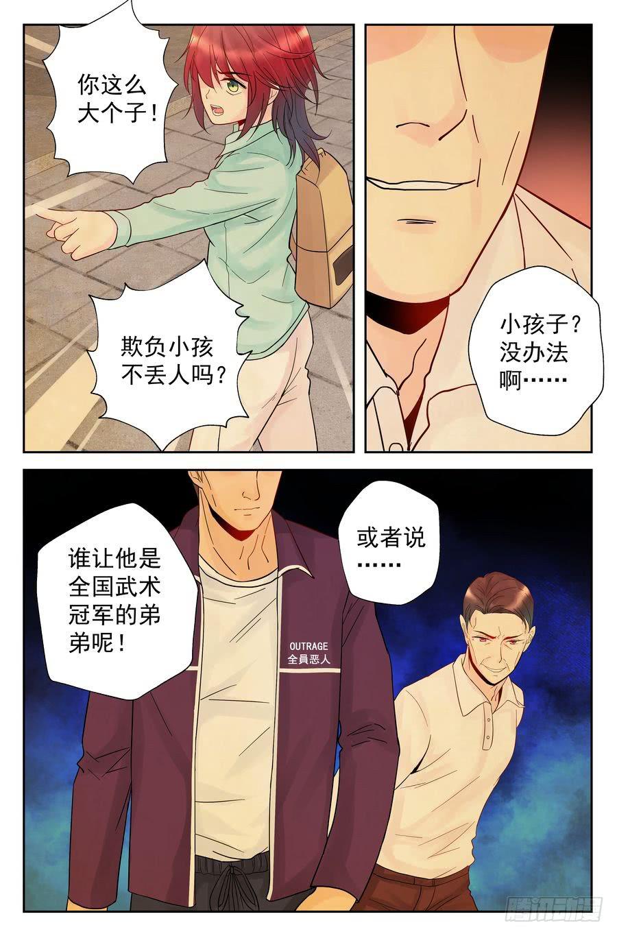 116.打不赢的对手 -上--第117话
