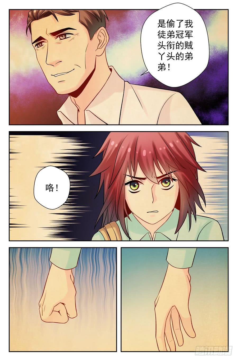 116.打不赢的对手 -上--第117话