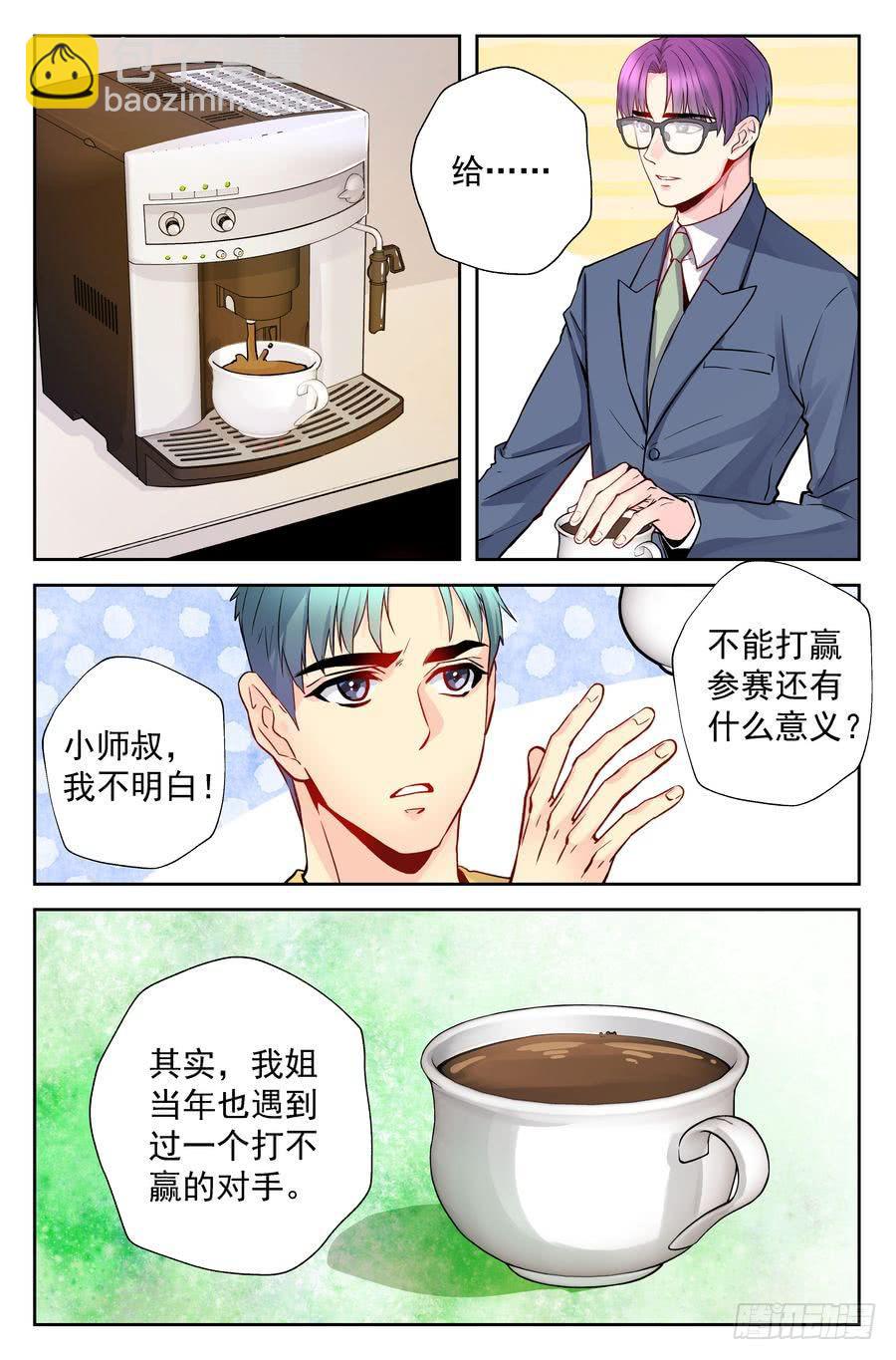 116.打不赢的对手 -上--第117话