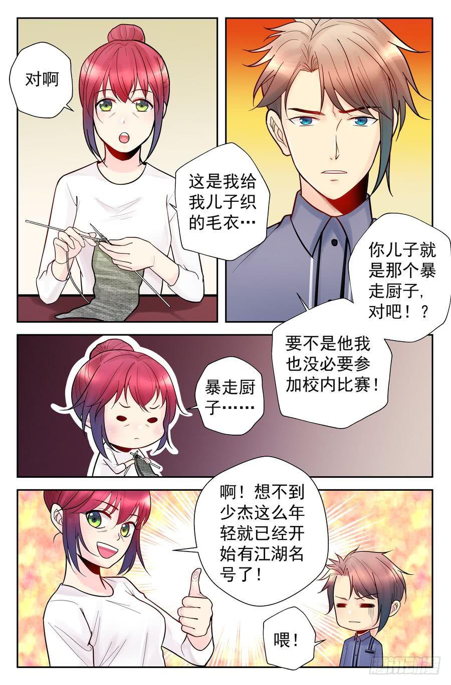 118.李晓禾收徒 -上--第119话