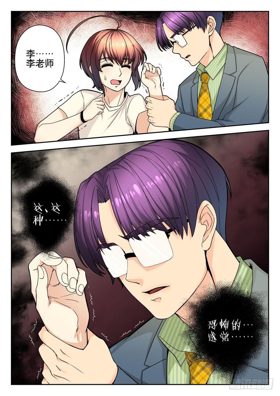 12.伸手接住大麻烦-第13话