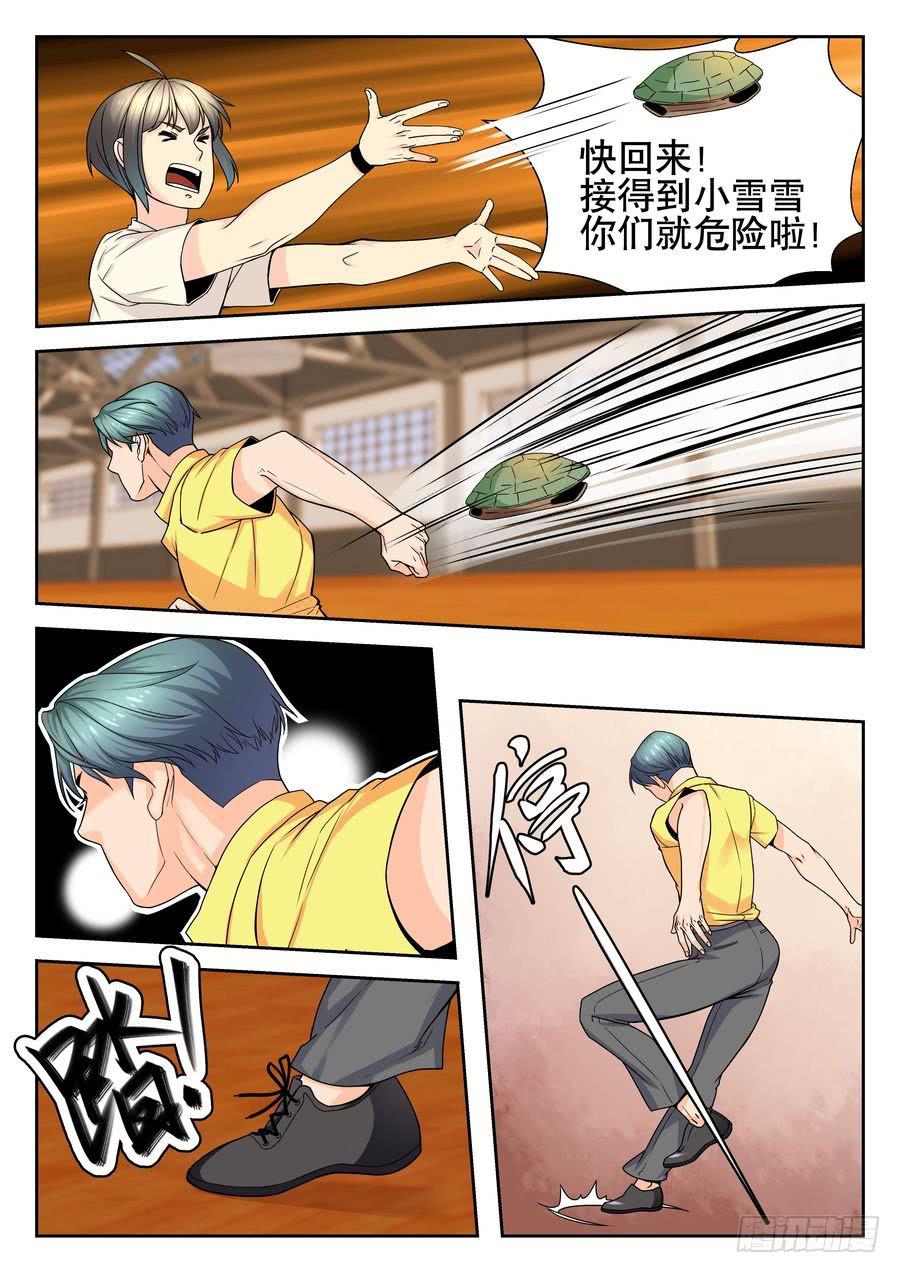 12.伸手接住大麻烦-第13话