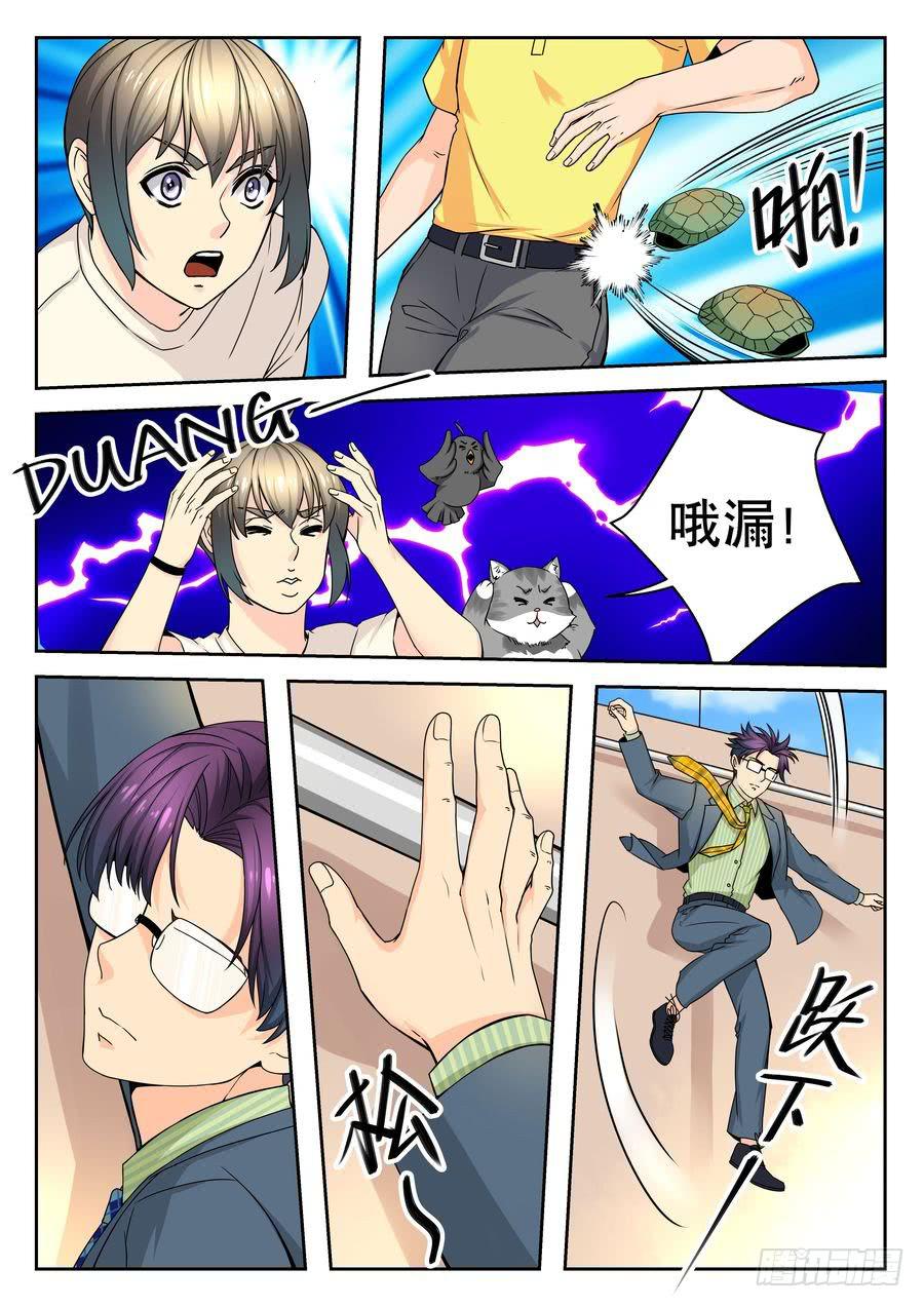 12.伸手接住大麻烦-第13话