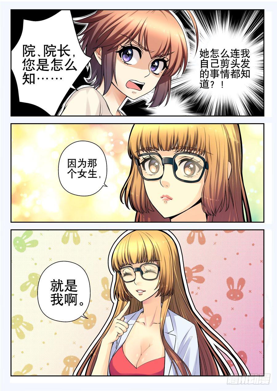 16.小小麻烦迎刃而解-第17话