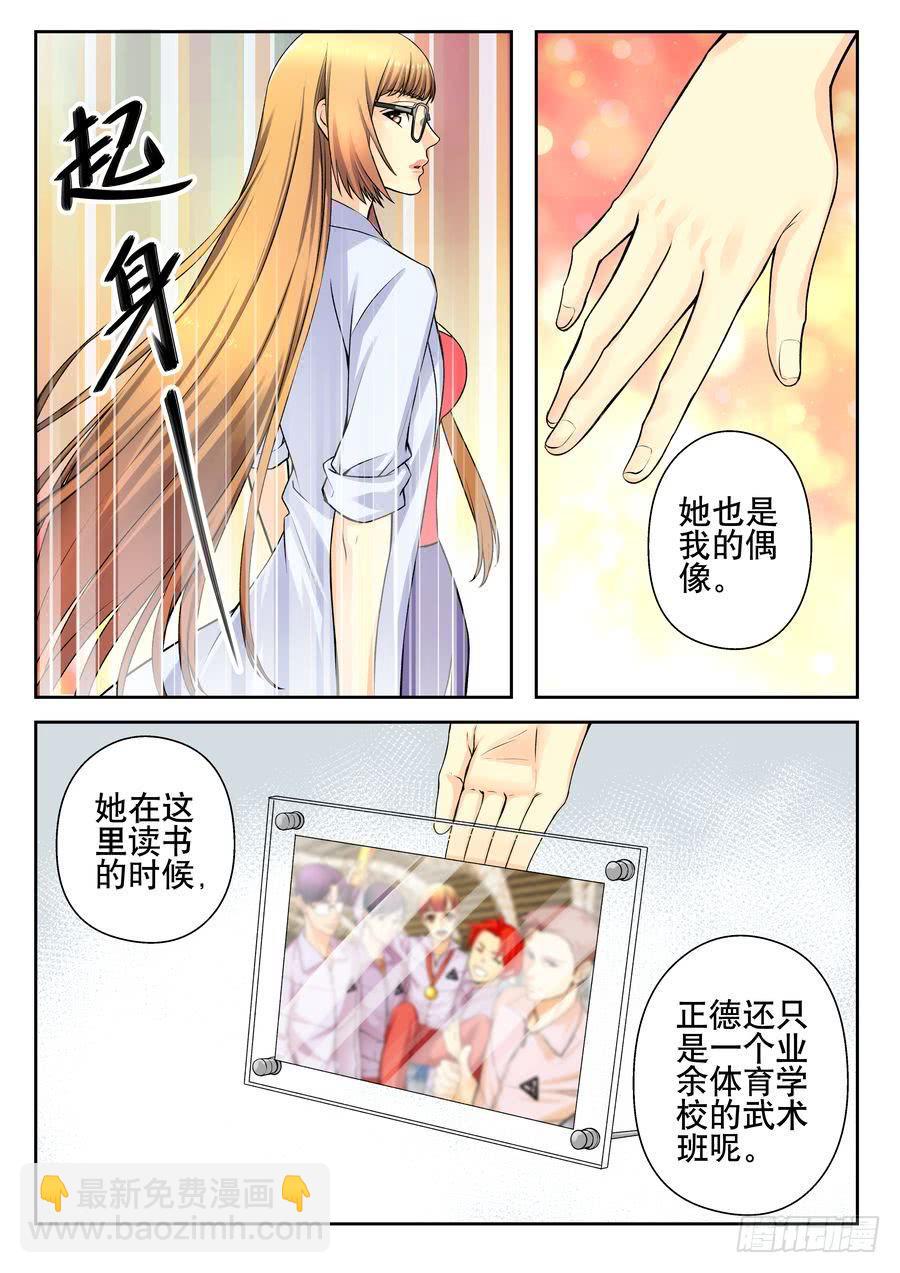 16.小小麻烦迎刃而解-第17话