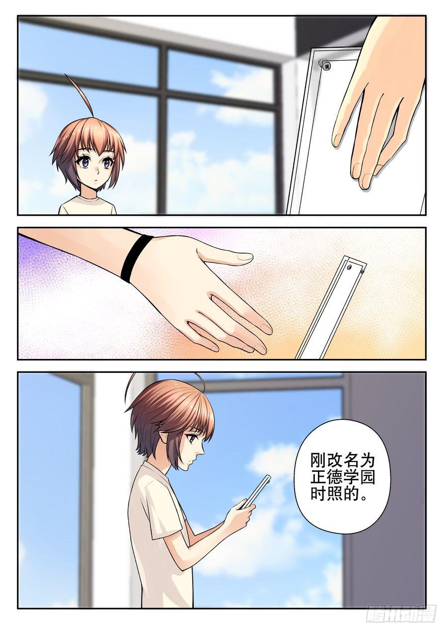 16.小小麻烦迎刃而解-第17话