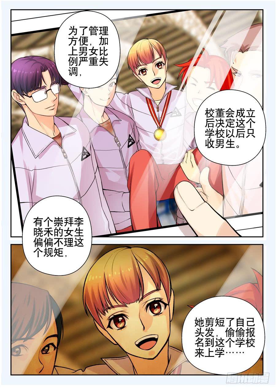16.小小麻烦迎刃而解-第17话