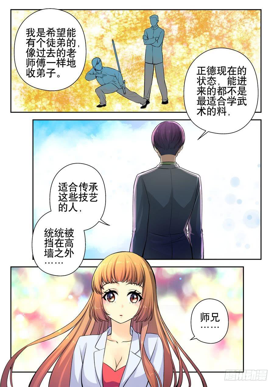 18.李老师的打算-下--第19话