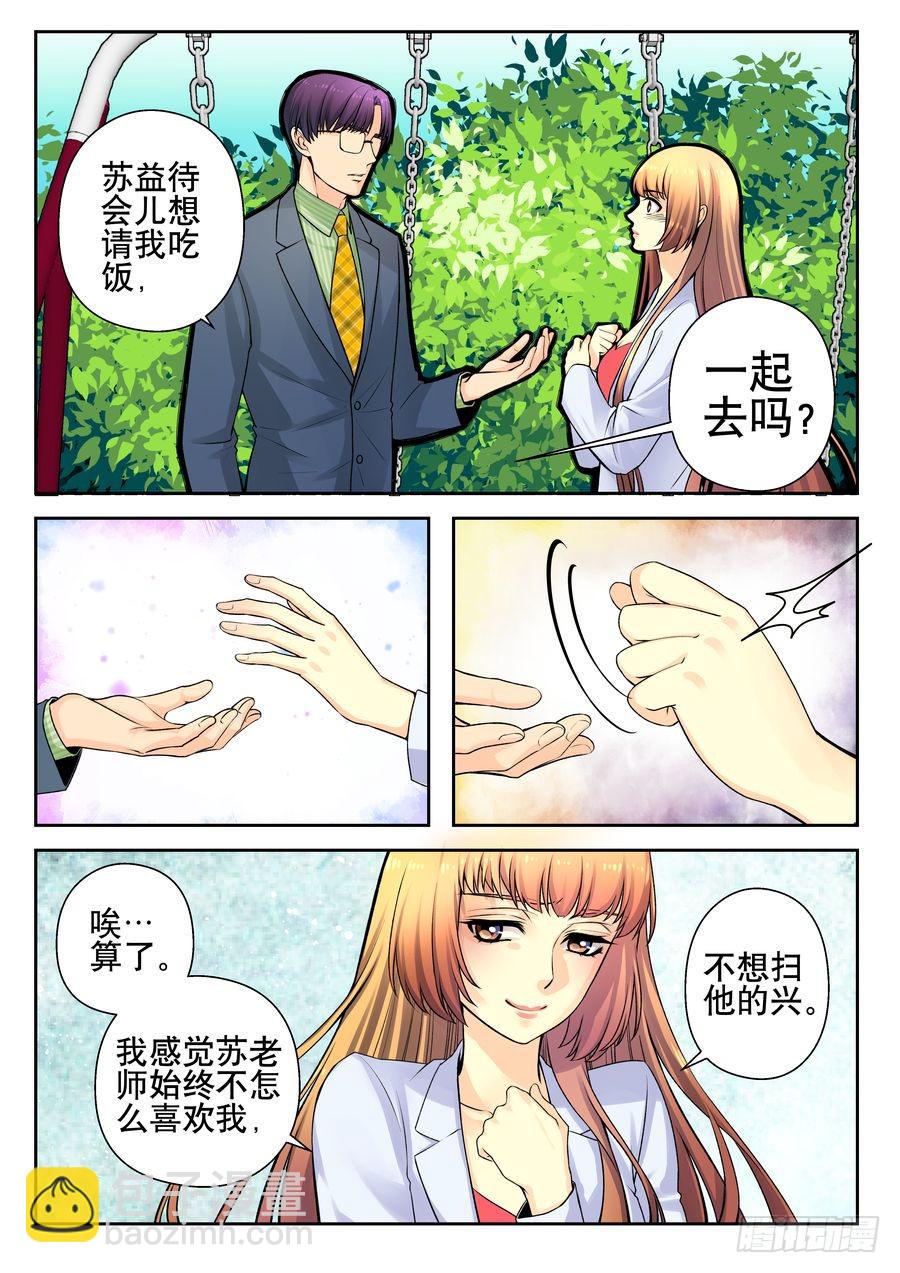18.李老师的打算-下--第19话
