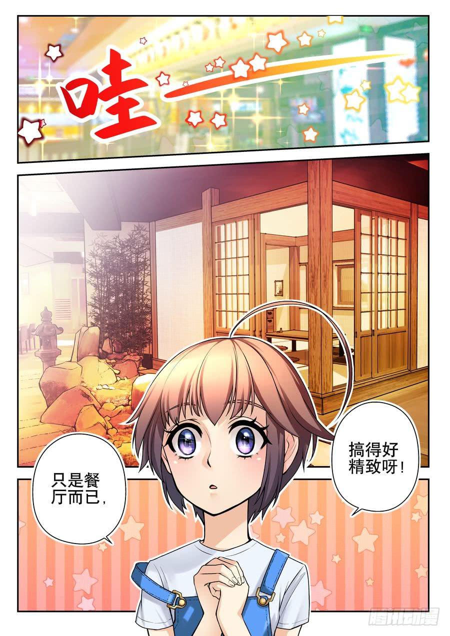 20.麻烦宿舍集体出洞-下--第21话