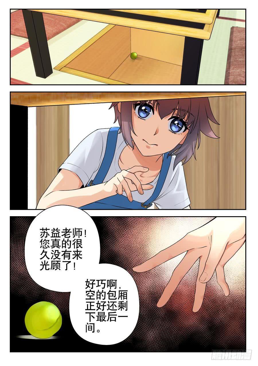 20.麻烦宿舍集体出洞-下--第21话