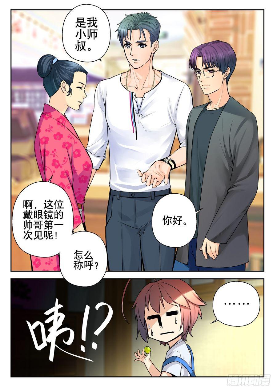 20.麻烦宿舍集体出洞-下--第21话