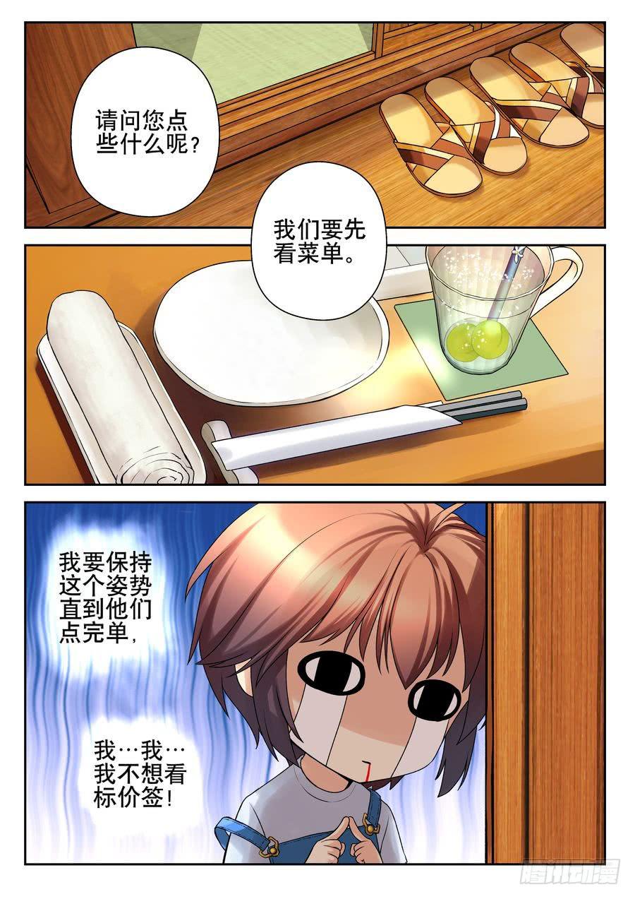 20.麻烦宿舍集体出洞-下--第21话