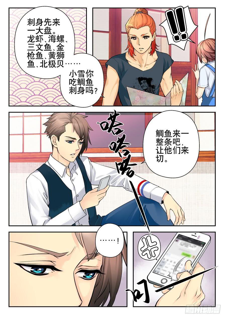 20.麻烦宿舍集体出洞-下--第21话