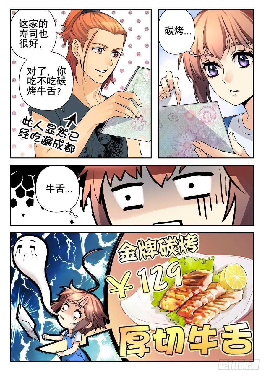 20.麻烦宿舍集体出洞-下--第21话