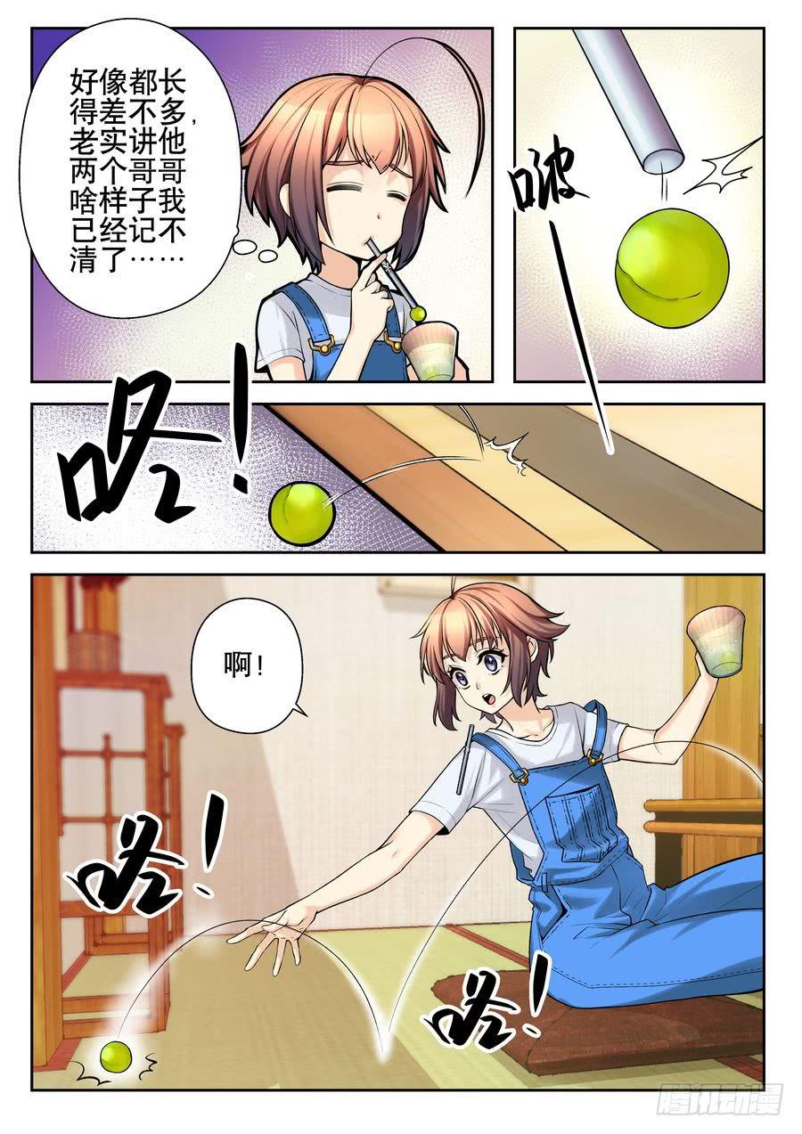 20.麻烦宿舍集体出洞-下--第21话