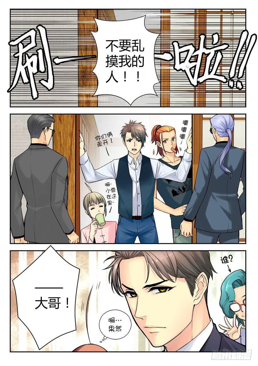 22.大龙先生驾到-第23话
