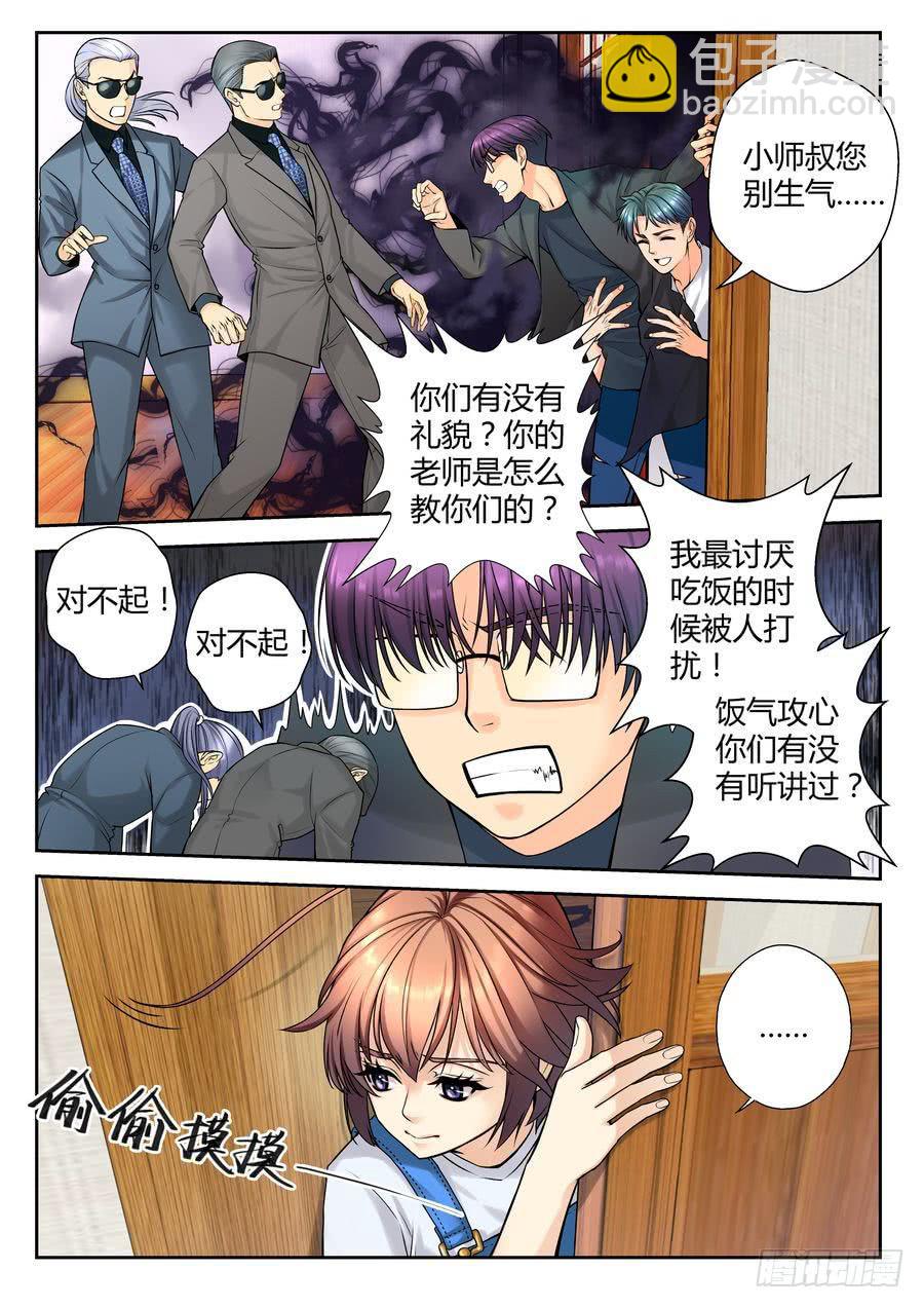22.大龙先生驾到-第23话
