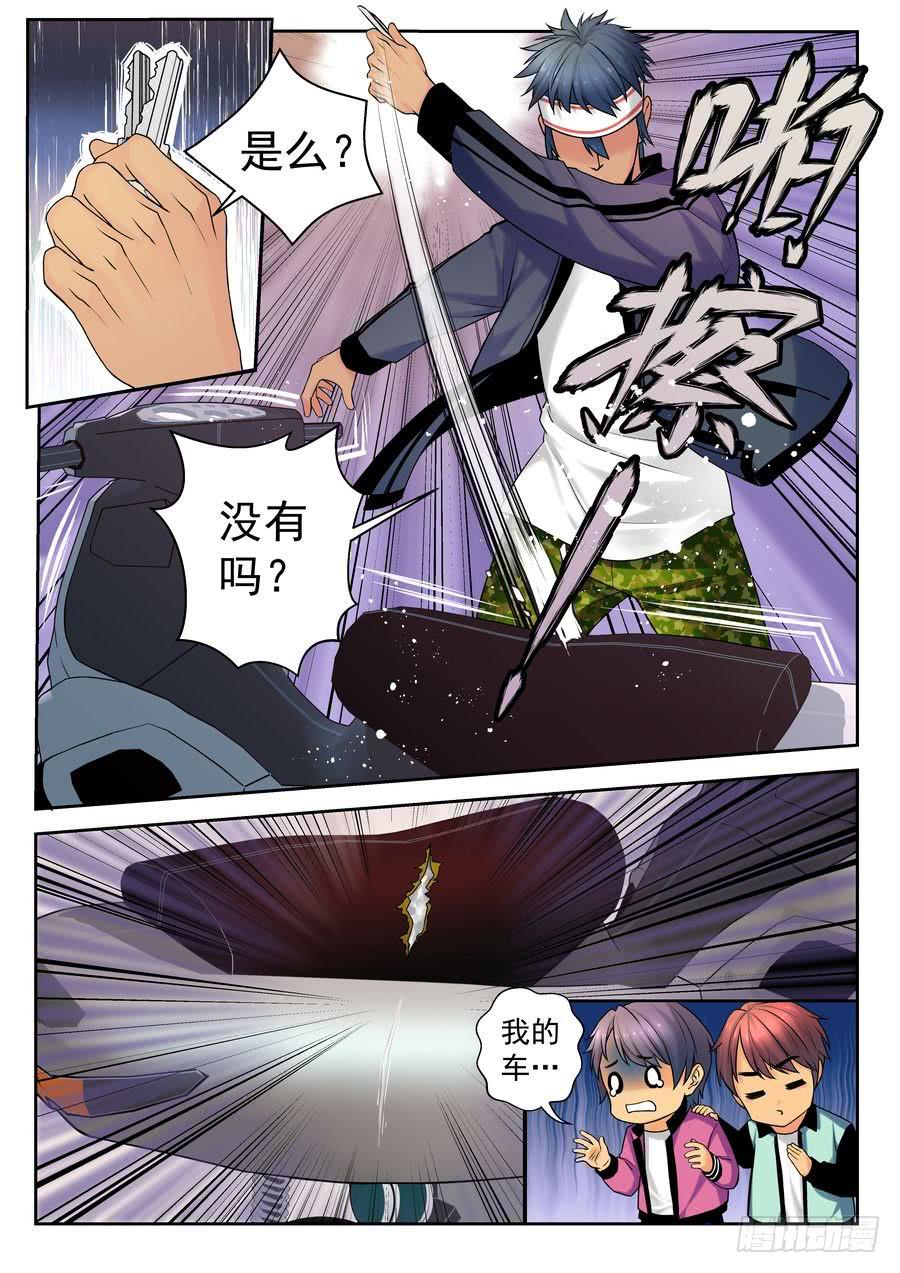 26.校园外的麻烦 -1--第27话