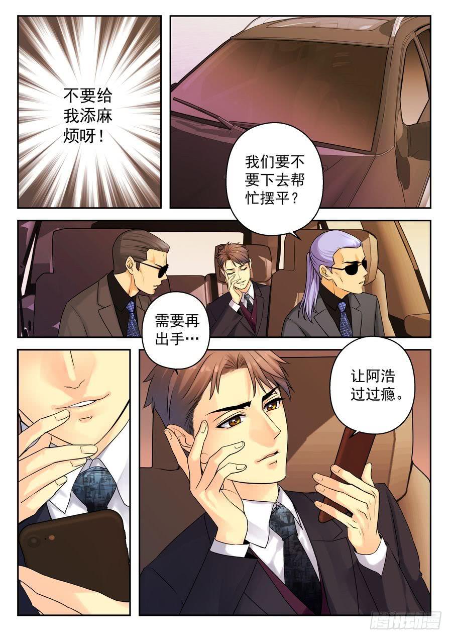 26.校园外的麻烦 -1--第27话