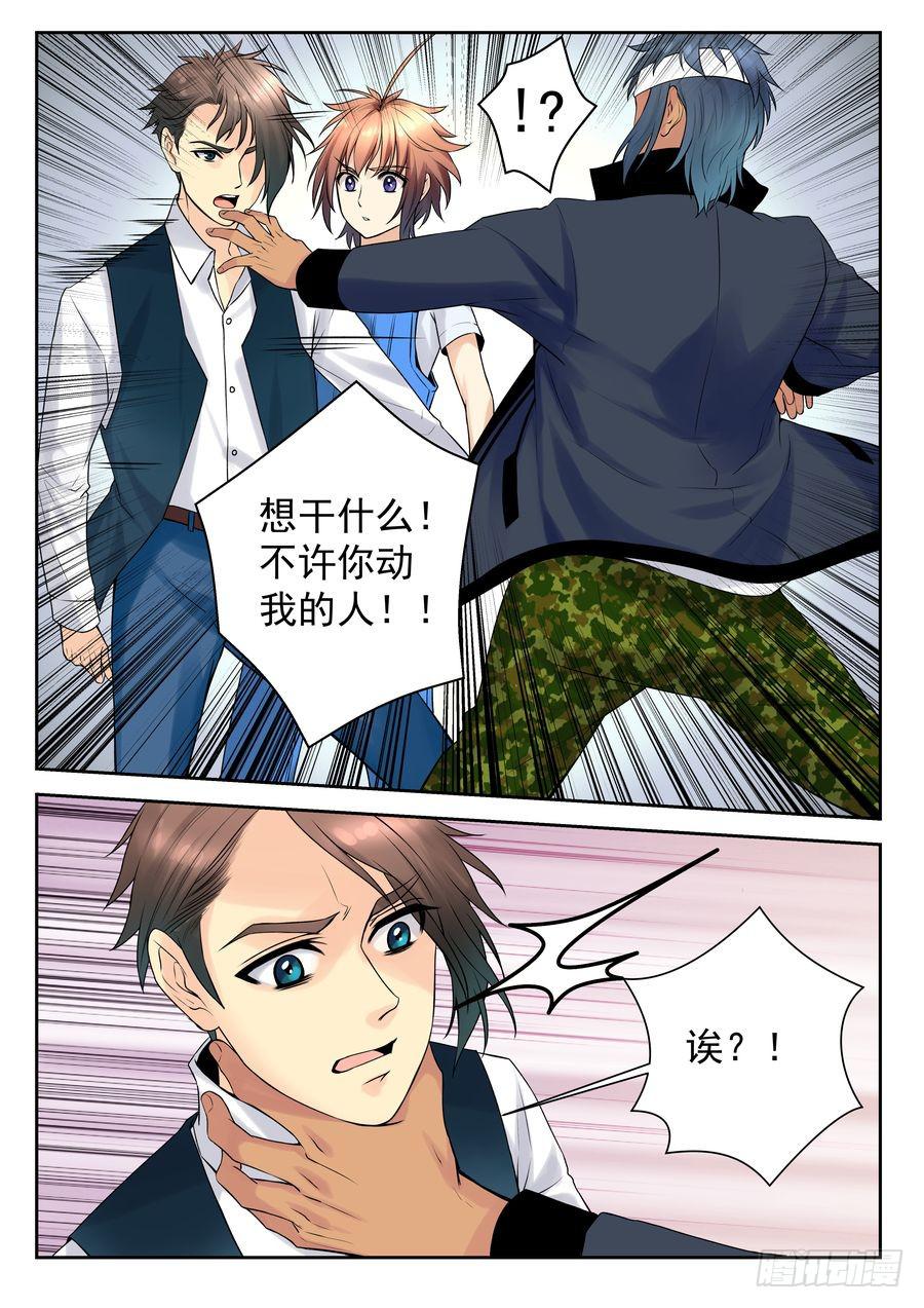 30.校园外的麻烦 -5--第31话
