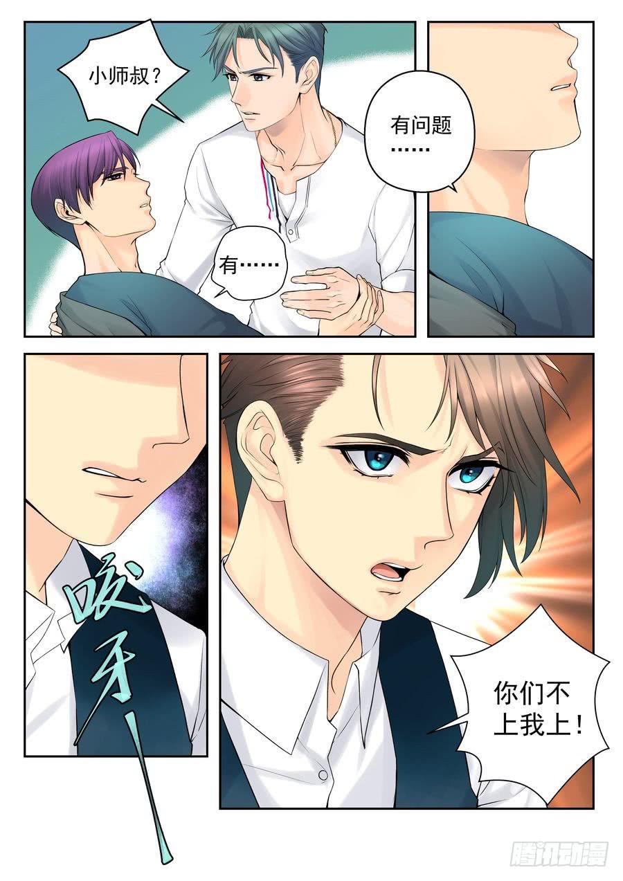30.校园外的麻烦 -5--第31话