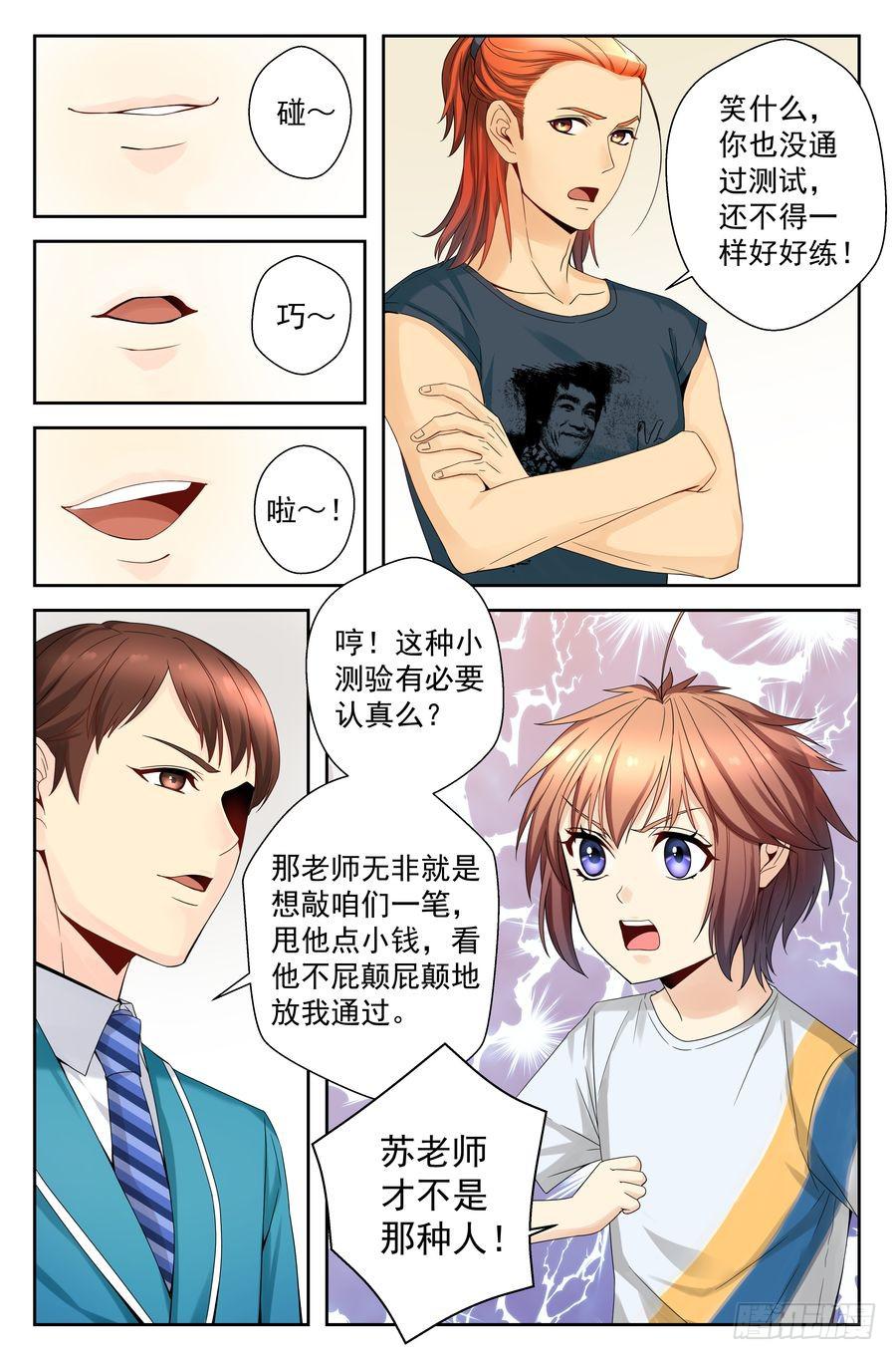 36.一周训练 -上--第37话
