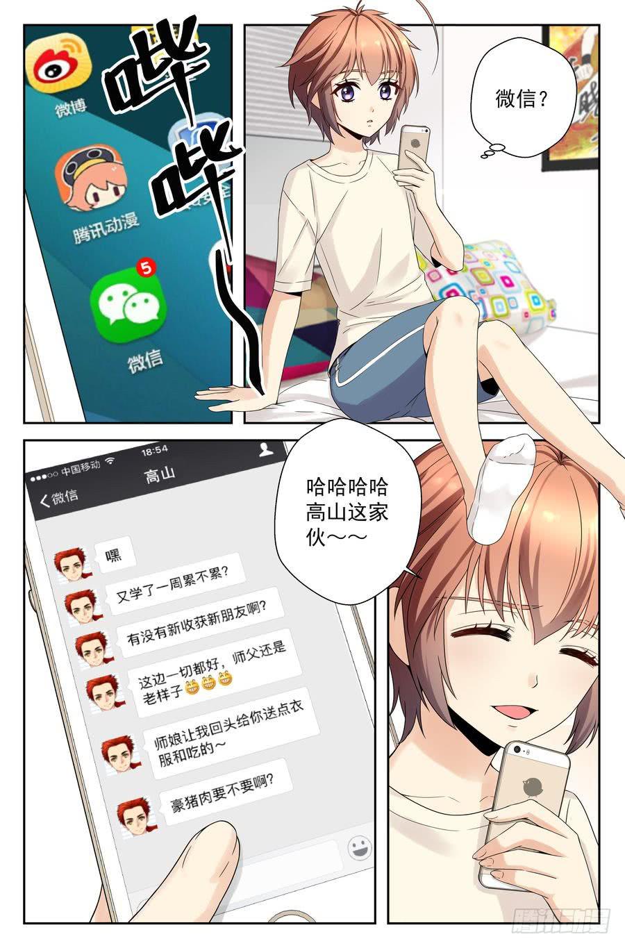 38.一周训练 -下--第39话