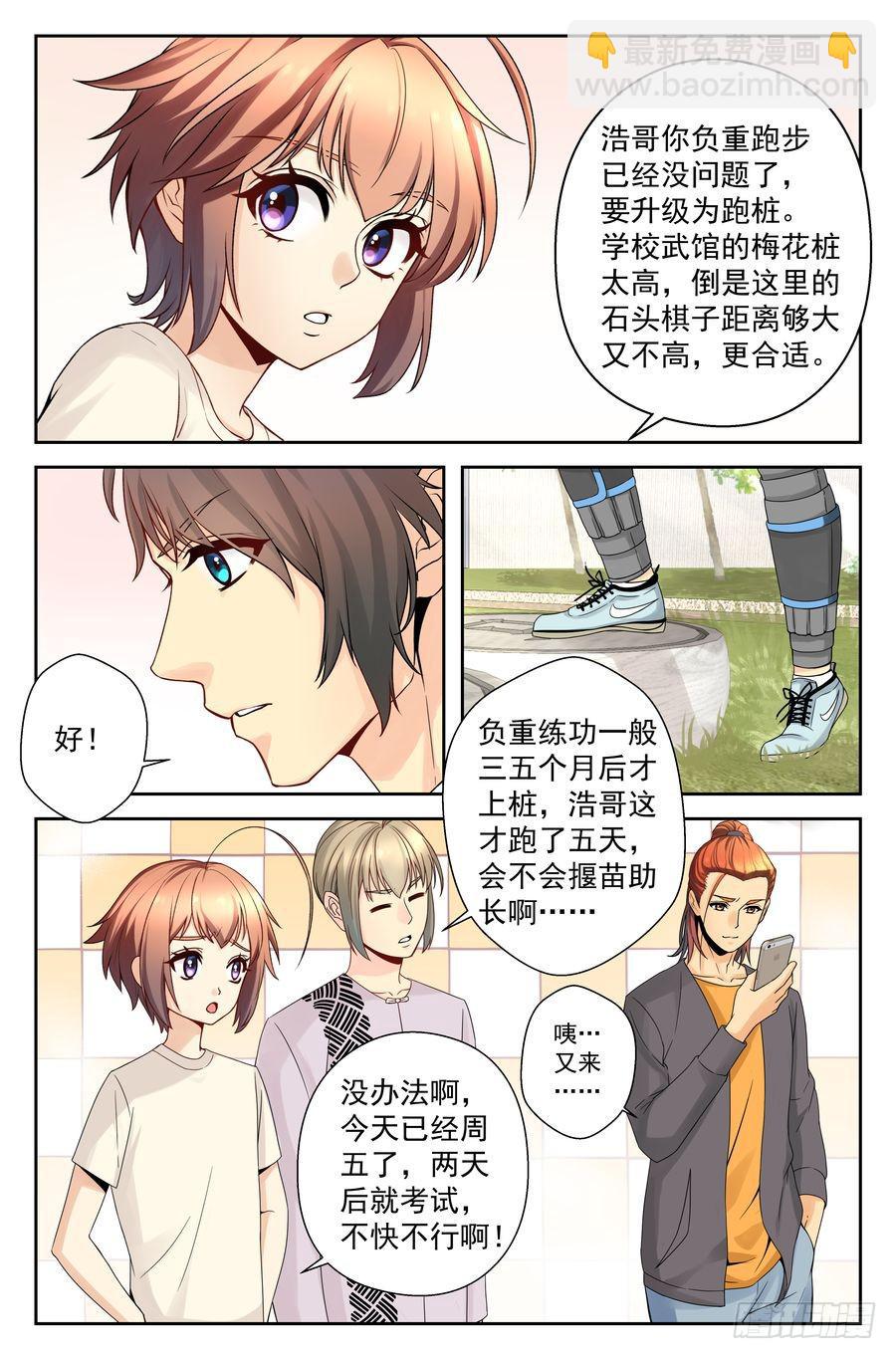 38.一周训练 -下--第39话