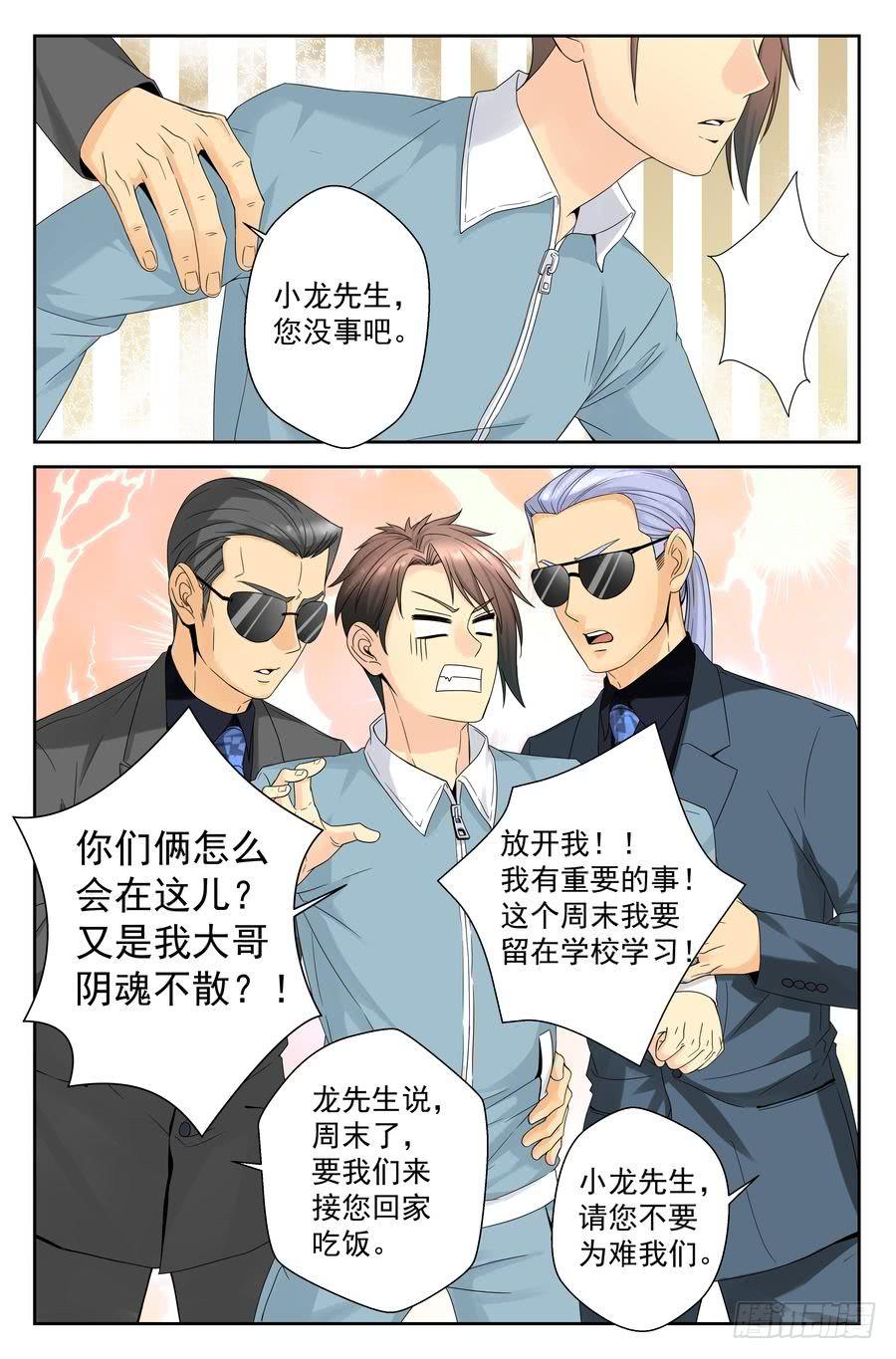 38.一周训练 -下--第39话
