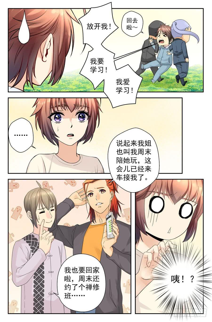 38.一周训练 -下--第39话