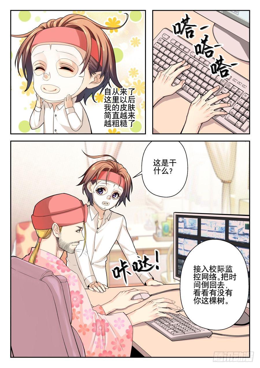05.他不是黄蓉-第5话