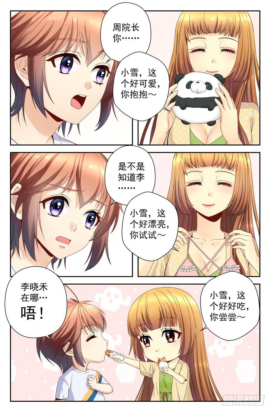 40.李晓禾的踪迹-第41话