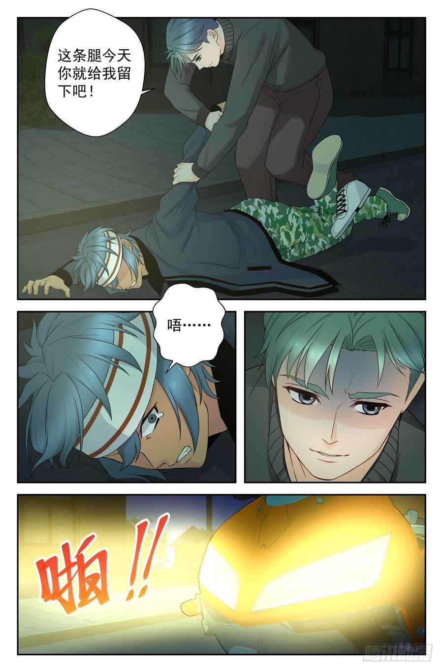44.有仇必报 -3--第45话