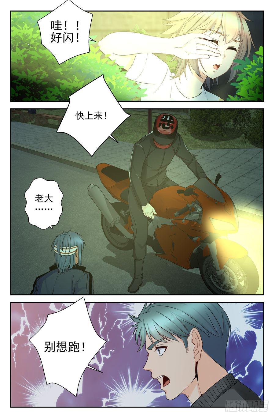 44.有仇必报 -3--第45话