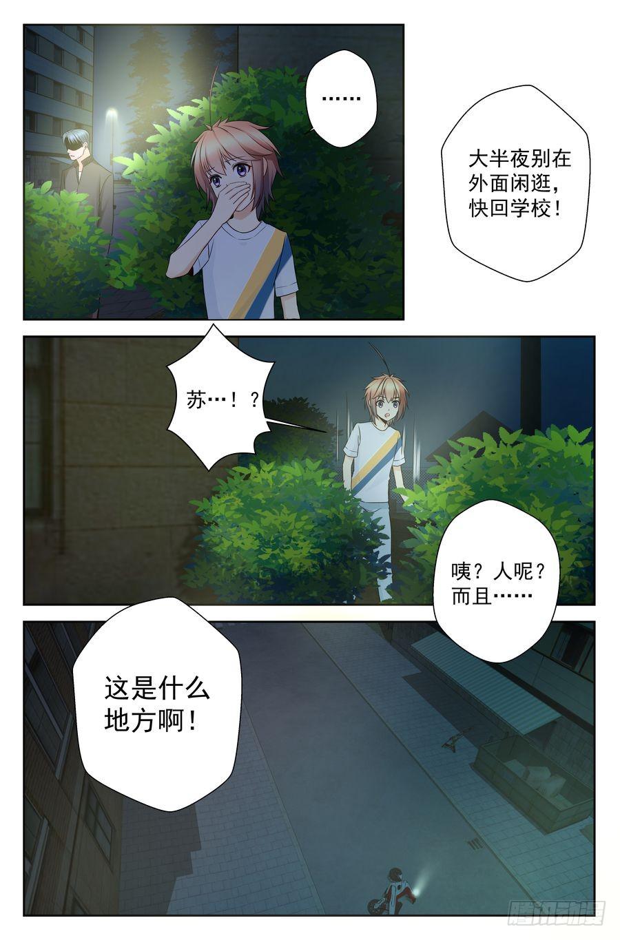 44.有仇必报 -3--第45话