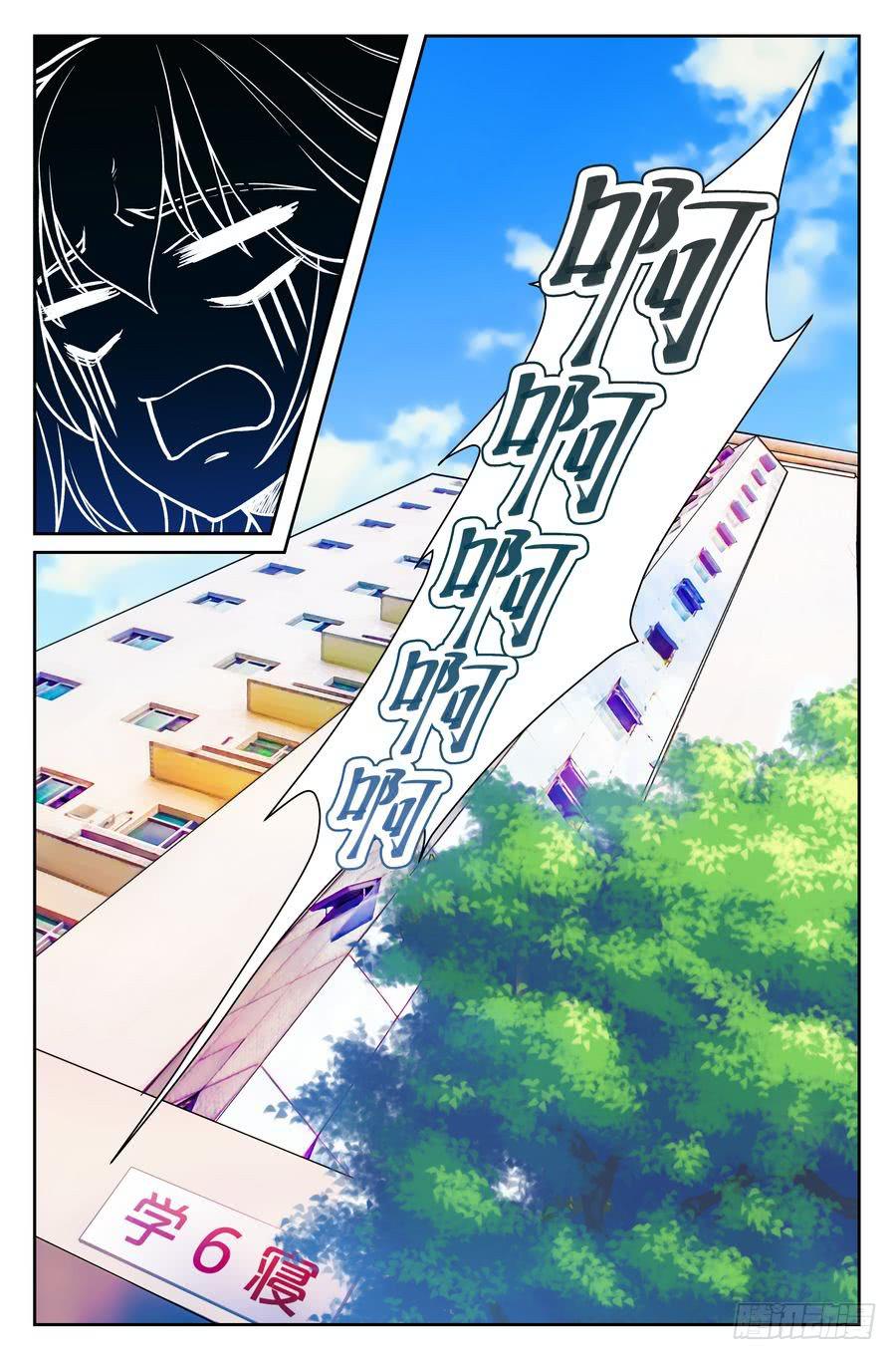 46.同床共枕-第47话