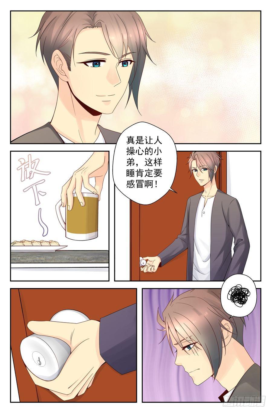 46.同床共枕-第47话