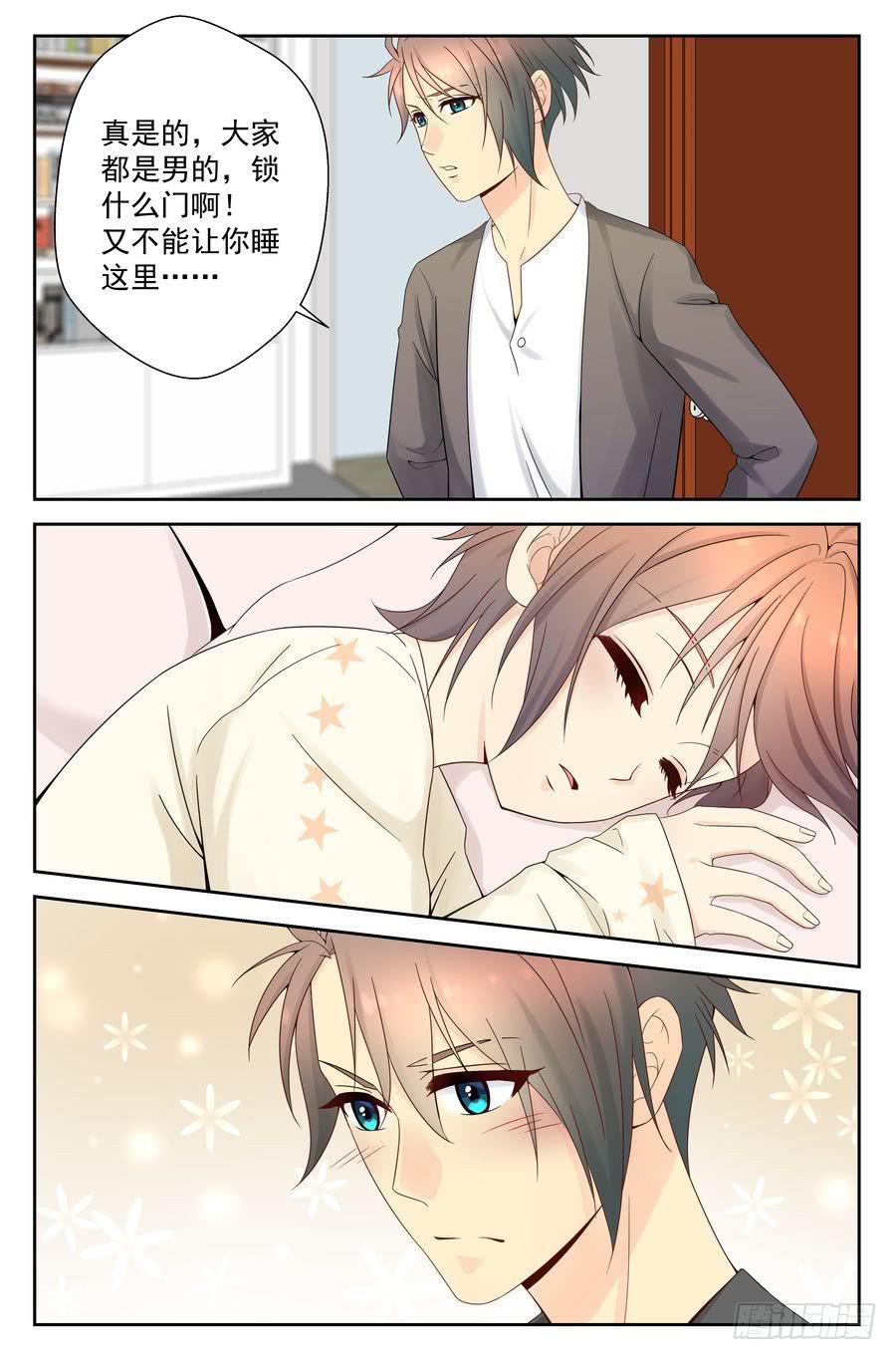 46.同床共枕-第47话